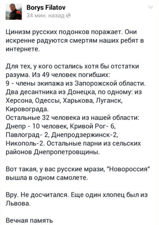 В Луганске сбили Ил-76