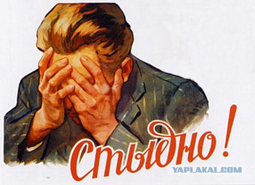 Чёрт, чёрт, чёрт!
