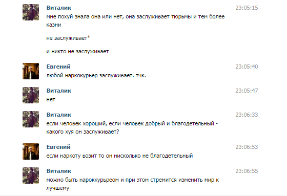 Cмертная казнь за перевозку кокаина.