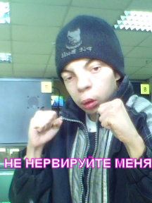 Правосек без маски