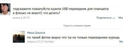 Смешные комментарии из социальных сетей