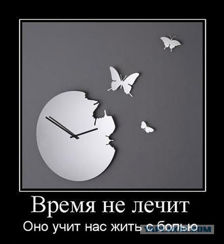 Давно демотиваторов не было