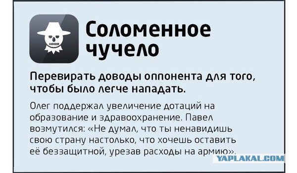 Загнивший Запад и патриоты
