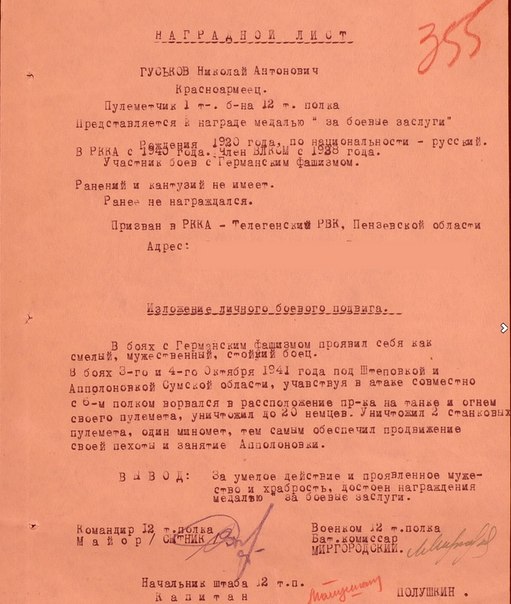 Моему деду посвящается