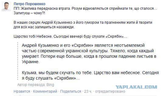 Кузьма Скрябин погиб в аварии