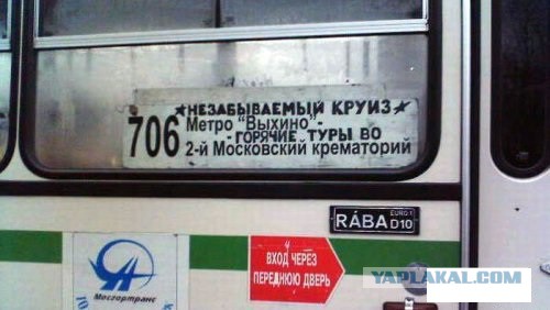 Надписи на авто.