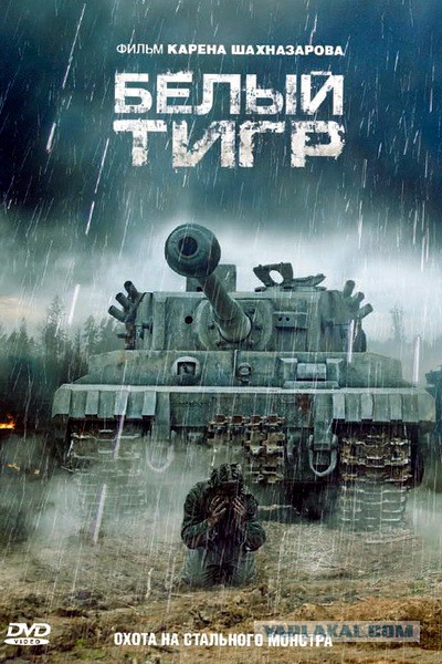 В Широкино замечен новый танк УКР