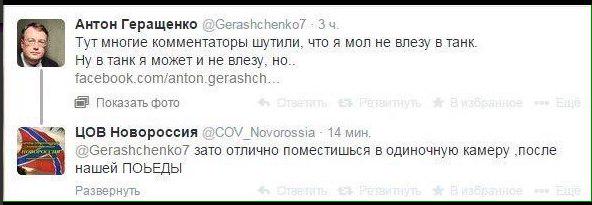Перемирие кончилось, едва начавшись. часть 6
