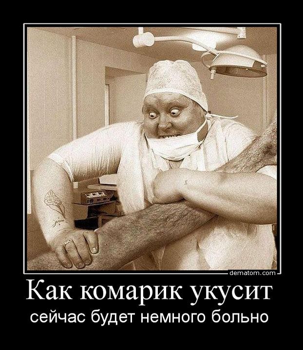 Слишком поздно заметил комара на щеке