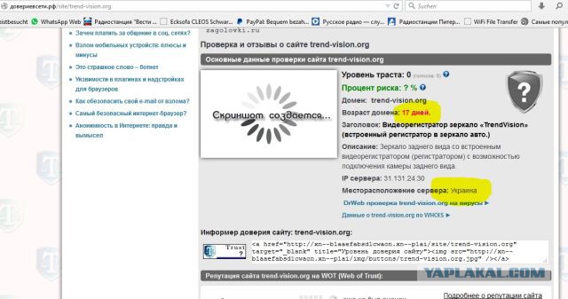 Купили автомобильный видеорегистратор, называется.