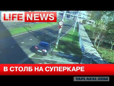 За секунду до