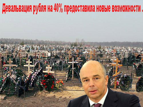Силуанов: необходимо затянуть пояса на 2-3 года