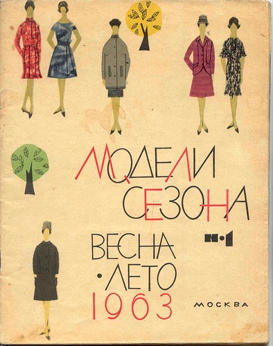 Интересные журналы