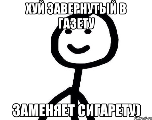Зём, сигареткой не угостишь?
