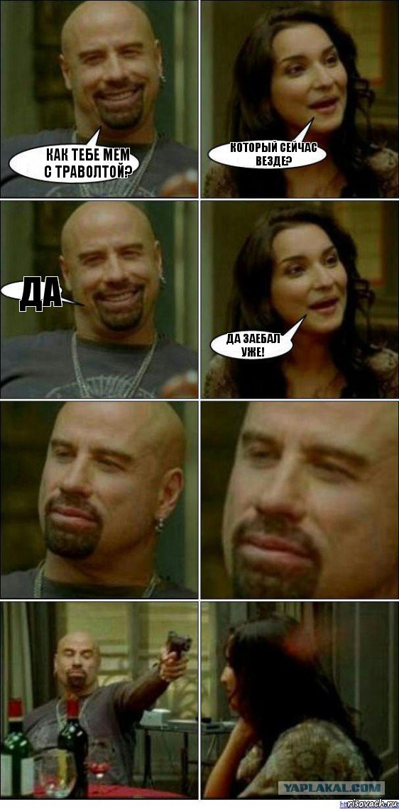 Когда тебя убили...