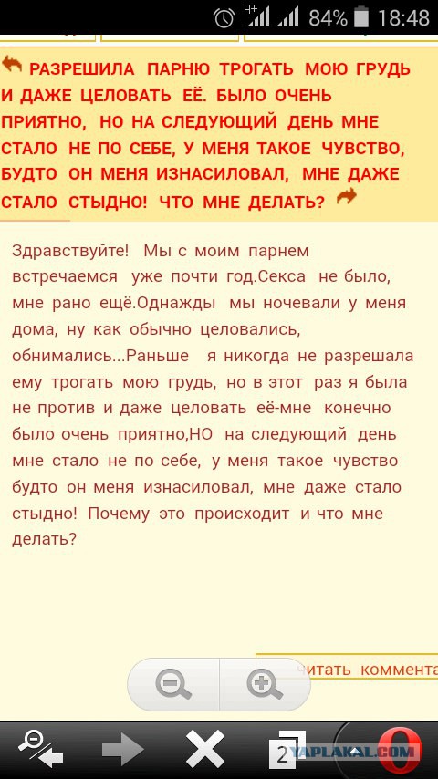 О тараканах в женских головах. Часть 7