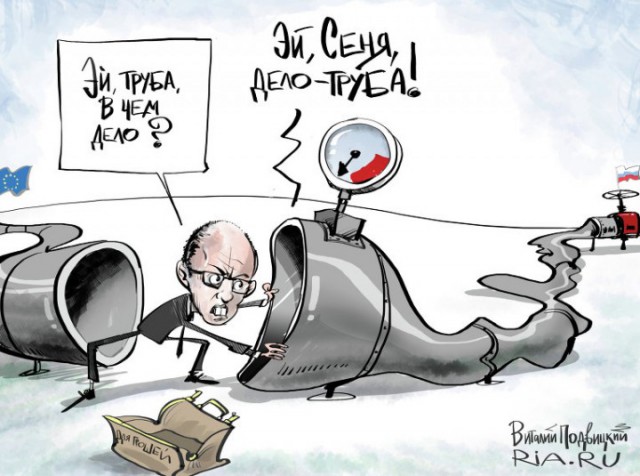 «Нафтогаз»: Украина «радикально» повысит ставку на