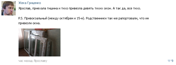 Бесплатная замена окон в Донецке