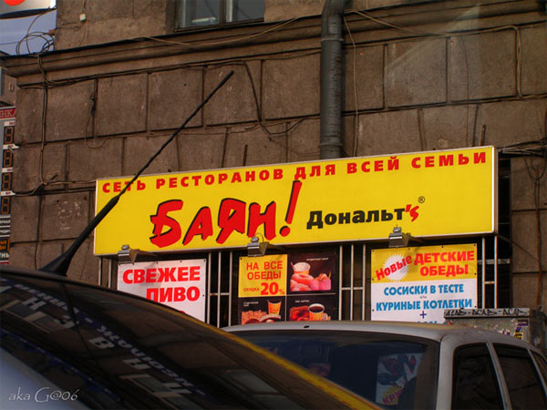 ВЫВЕСКИ, ТАБЛИЧКИ. Смешные и прикольные