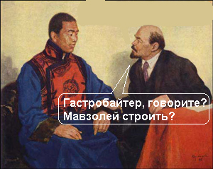 Фотожаба: Ленин и революция