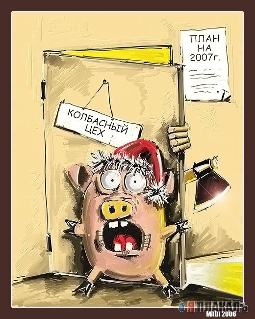 КАРИКАТУРЫ. Прикольные карикатуры
