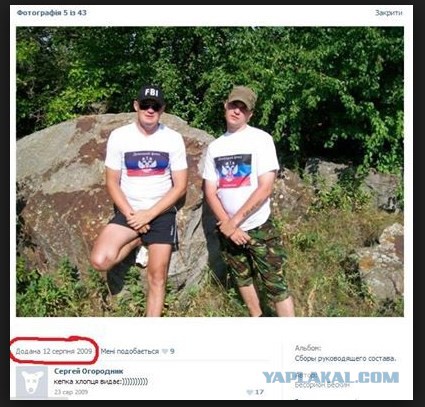 «Обязуюсь никогда не называть себя русским...»