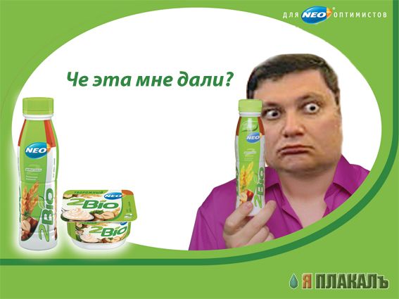 Фотожаба: Харламов и 2 Bio