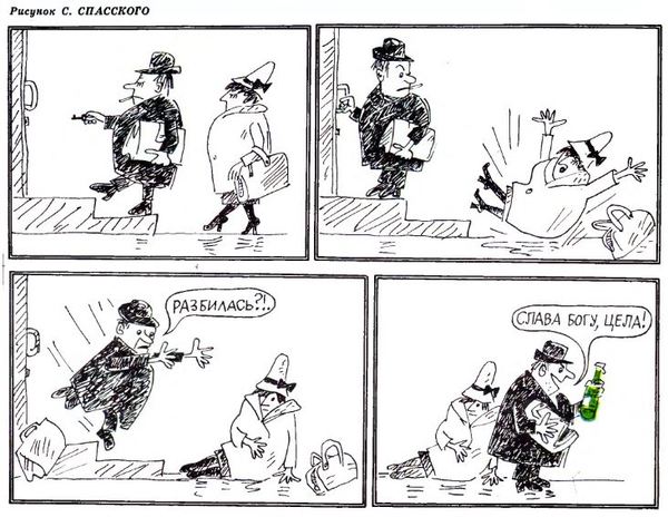 Всегда актуальный "Крокодил"