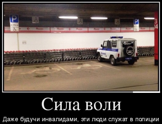 Штрафы за парковку на местах для инвалидов в США