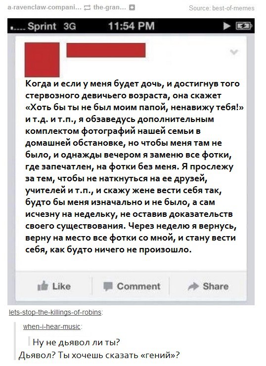 Смешные СМС и комменты
