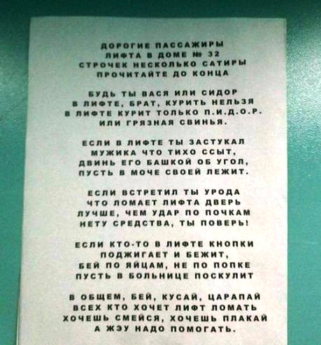 15 душевных объявлений из наших подъездов