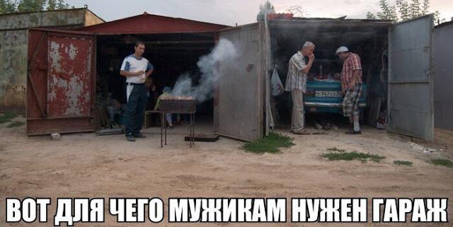 Как мужики гараж запиливали