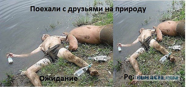 Вы готовы к выходным, дети?