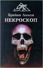 Самая страшная книга.