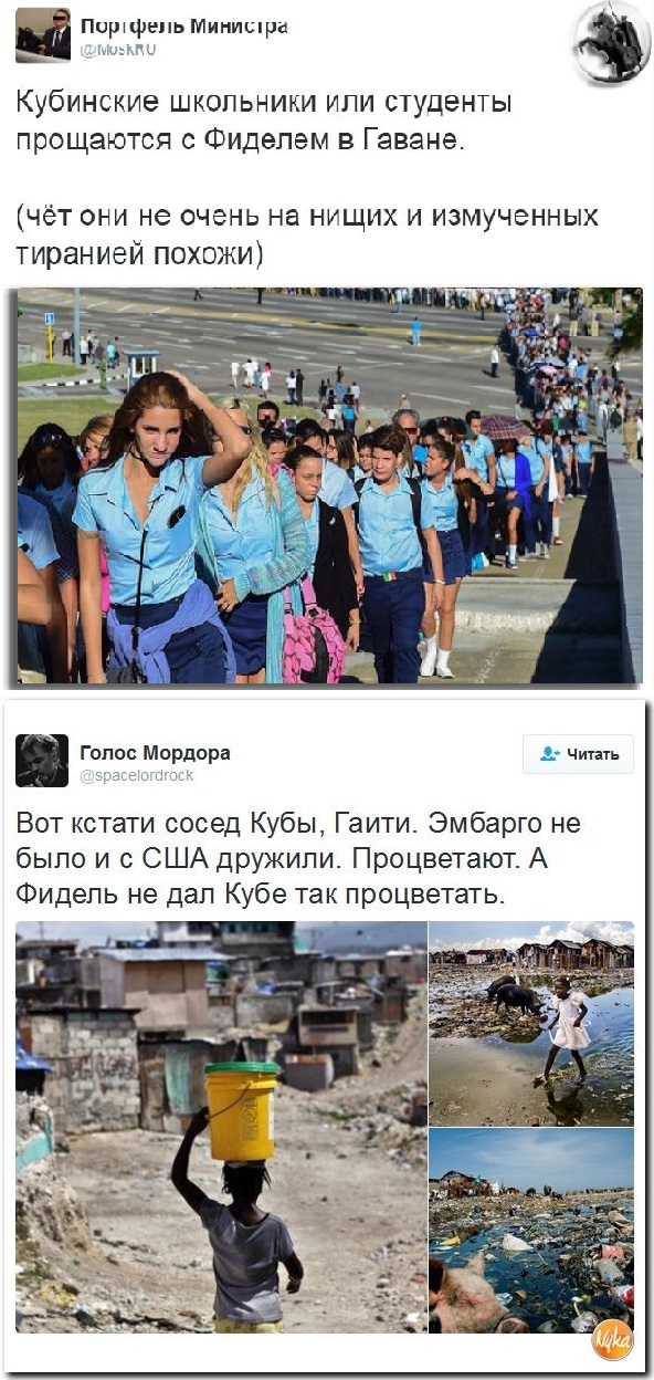 Великий Человек.