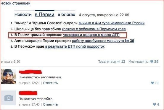 Комментарии из соцсетей
