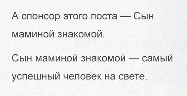 Спонцар! Срочно нужен спонцар!