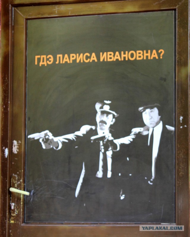 Гдэ. Ларису Ивановну хочу. Ларису Ивановну хочу кто сказал. Мимино Ларису Ивановну хочу.