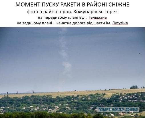Брифинг Следственной группы в Гааге. Сбивший МН17 "Бук" принадлежал России, заявили международные следователи