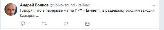 Россия - Египет. Хроника боления. Из соц.сетей