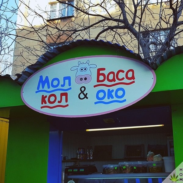 Прикольные надписи и объявления