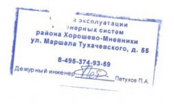 Мошенники оборзели в корень!