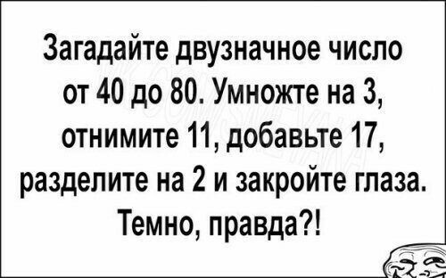 Нестандартный юмор