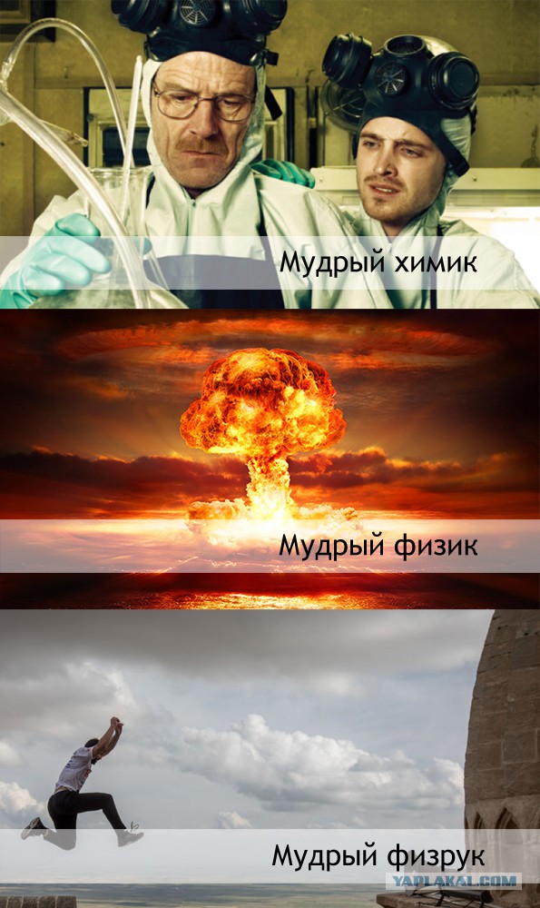 Мудрый трудовик