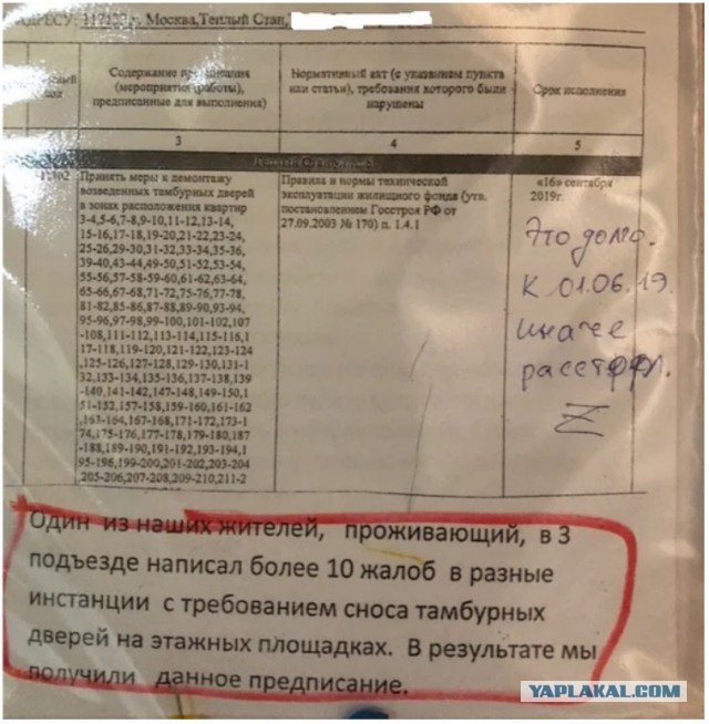 Как один сосед может испортить жизнь целому дому