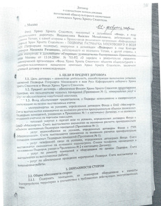 Пуси-хуюси