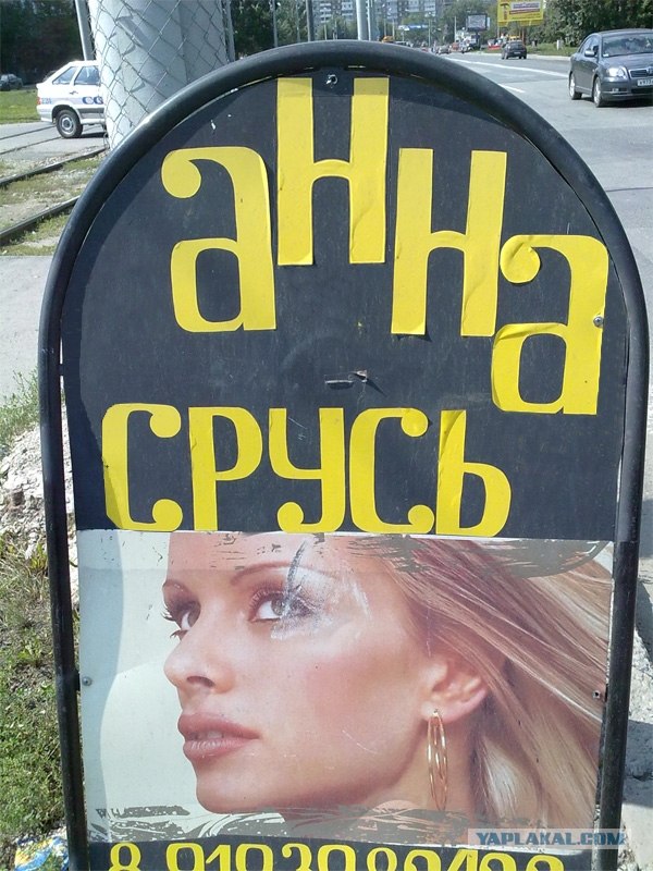 Сауна "Срусь"