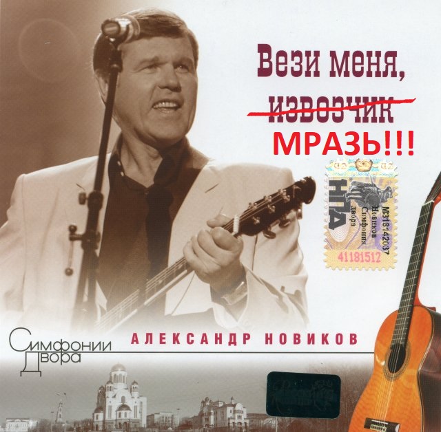 Сборник весёлых картинок по нашумевшей теме "Вези меня..."