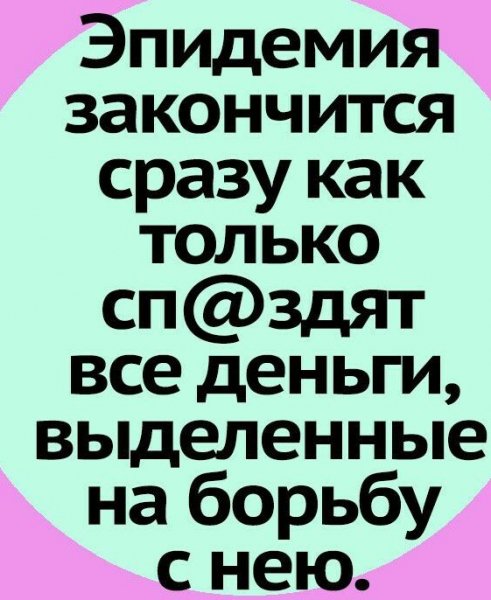 Бюджет области оплатит покупку одноразовых масок по 425 рублей за шт