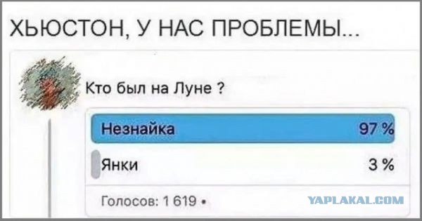 Америкосы на луне